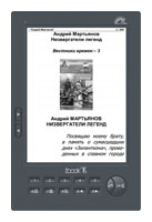 LBook eReader V3, отзывы